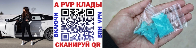 Alfa_PVP кристаллы как найти закладки Североуральск